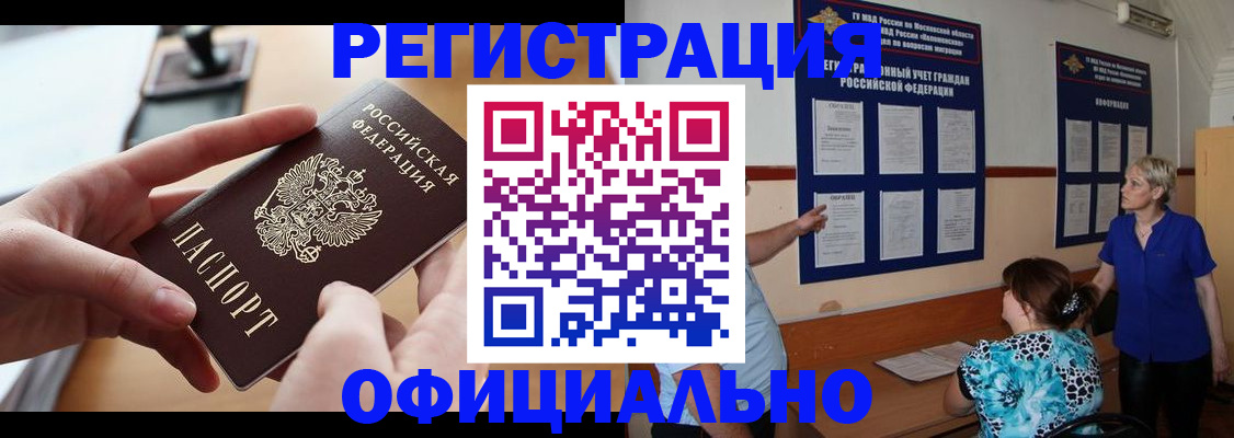 прописка от собственника в Урайе