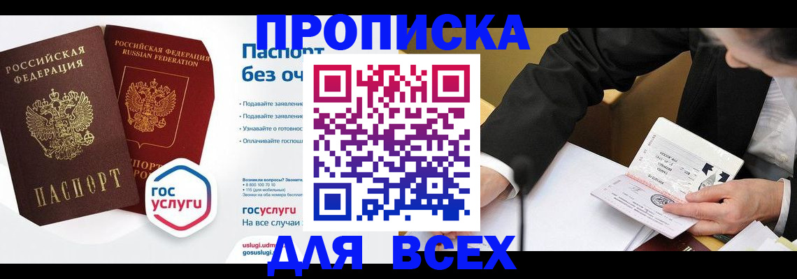 временная регистрация надежно в Урайе