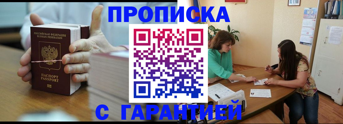 временная регистрация для школы в Урайе