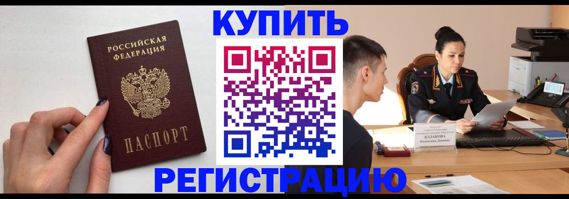 временная регистрация собственник в Урайе