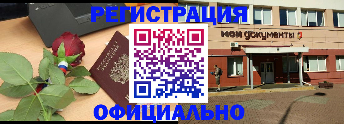 временная регистрация надежно в Урайе